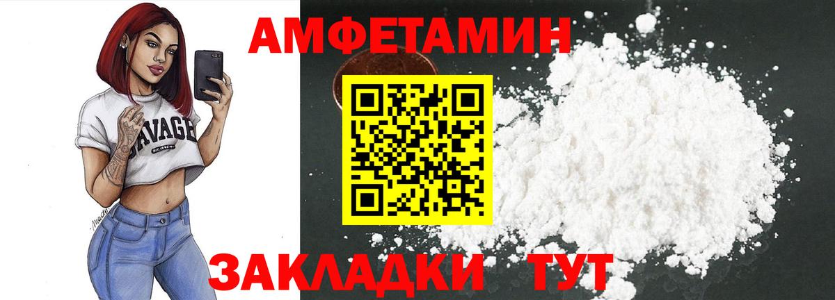 Amphetamine 97% Будённовск