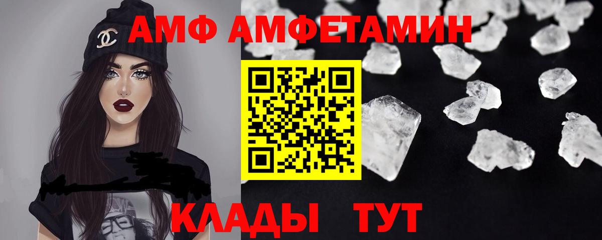 Будённовск  Amphetamine VHQ  АМФ  Вход с VPN 