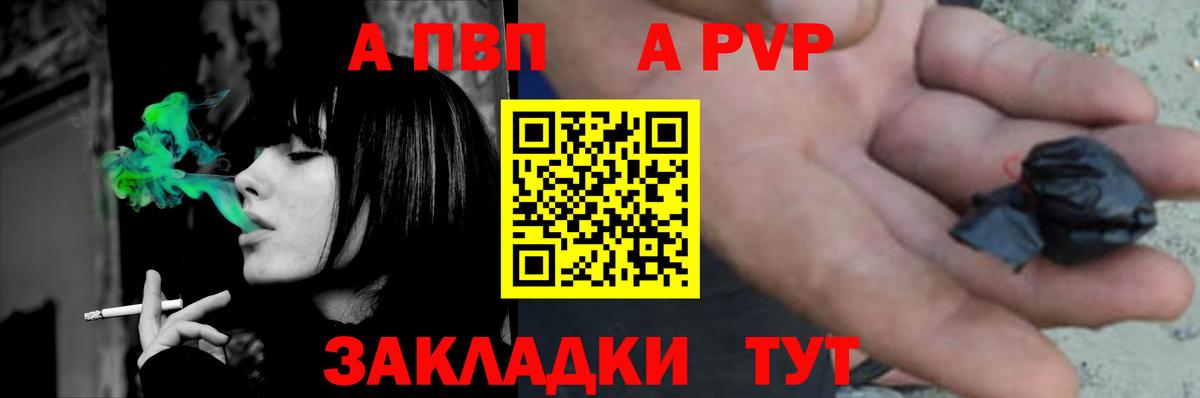 Alpha-PVP СК КРИС  Вход с VPN  A PVP СК КРИС  Будённовск  Альфа ПВП  A PVP Соль 