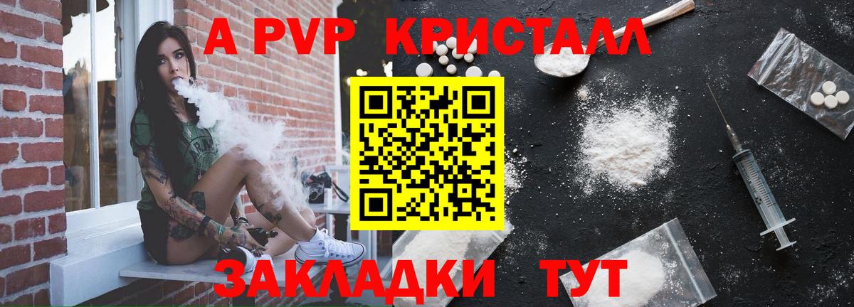 Alpha-PVP VHQ Будённовск