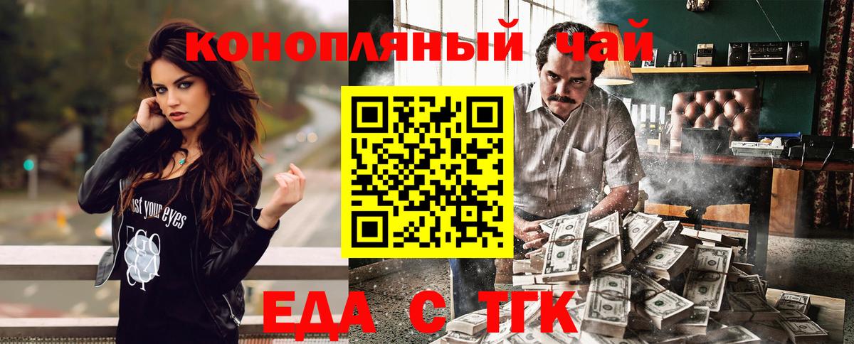 Cannafood конопля  Вход с VPN  Будённовск 