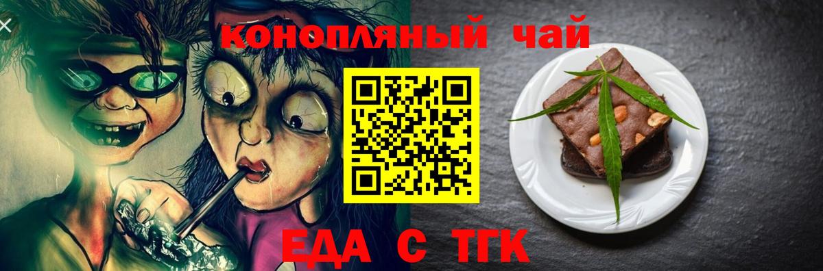 Cannafood марихуана Будённовск