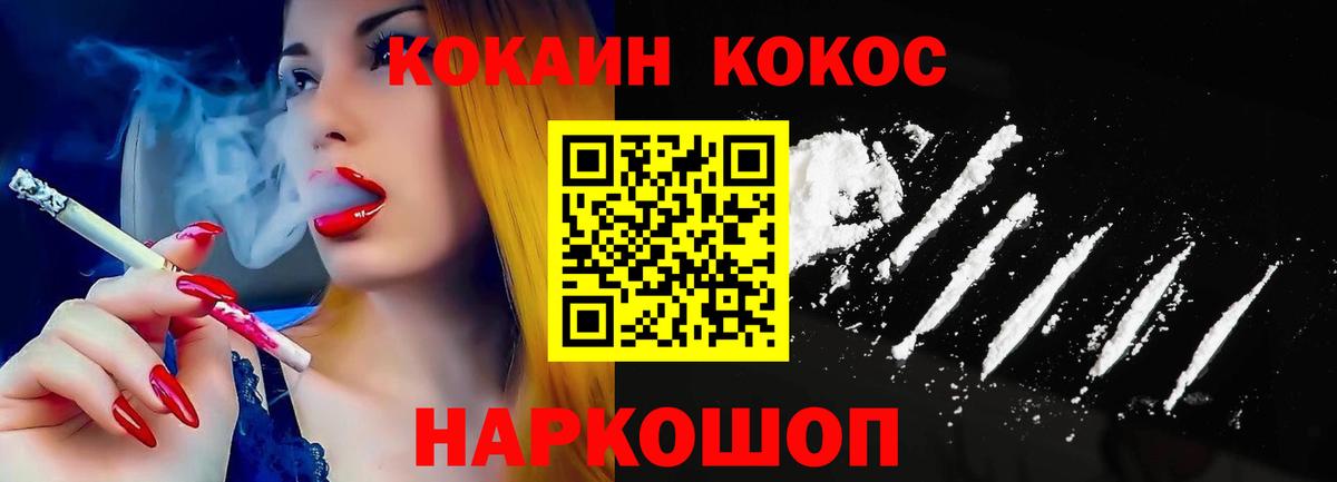 Кокаин 99%  что такое наркотик  COCAIN 99%  Будённовск  Вход с VPN 