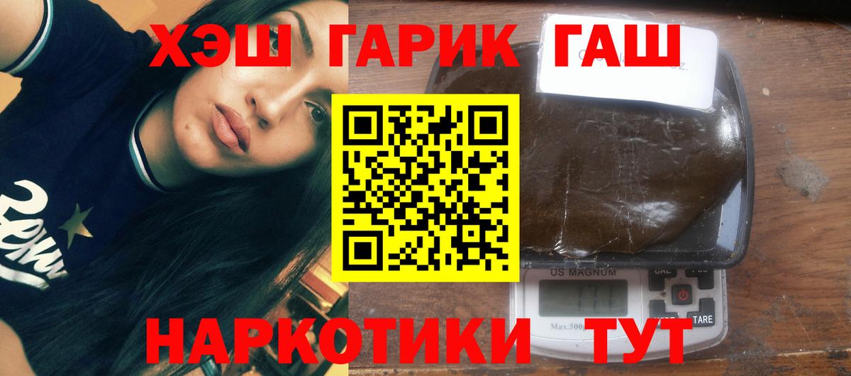 Гашиш хэш Будённовск