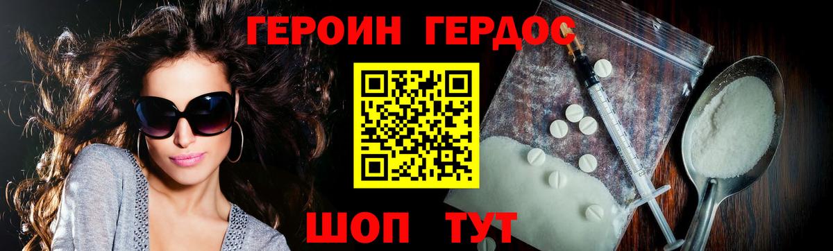 Будённовск  Героин Heroin  ГЕРОИН  Вход с VPN 