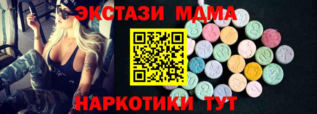 МДМА  Вход с VPN  Будённовск  MDMA crystal 
