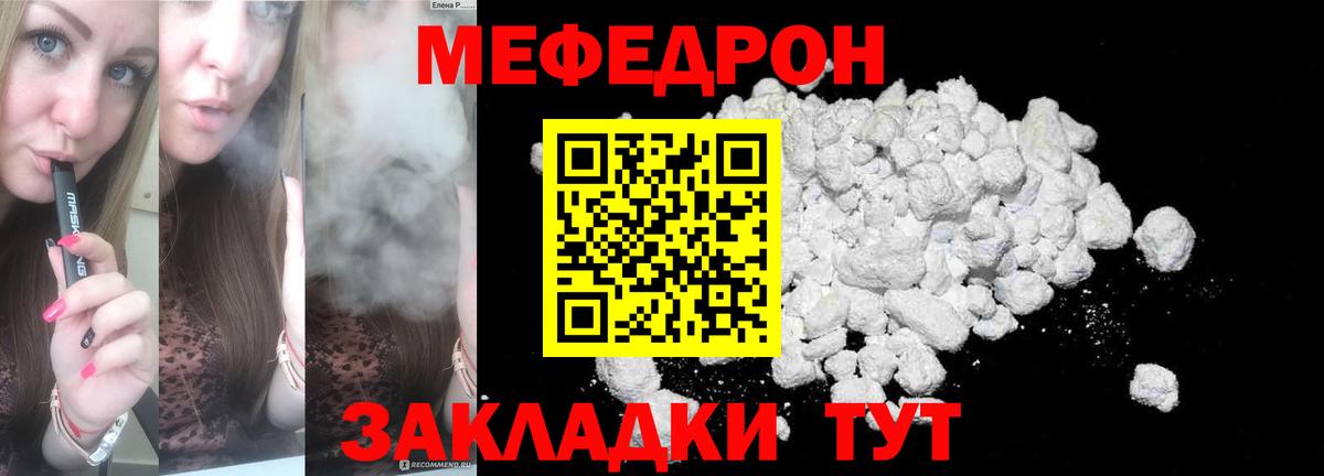МЯУ-МЯУ мука  Меф 4 MMC  Мефедрон  Будённовск  Вход с VPN 