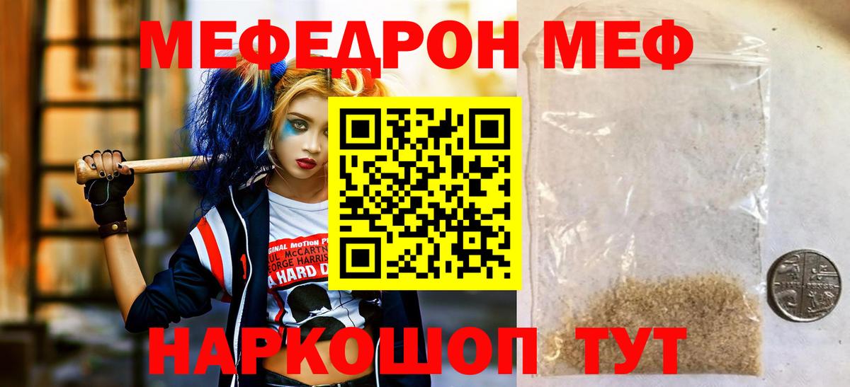 Меф мяу мяу кристаллы Будённовск