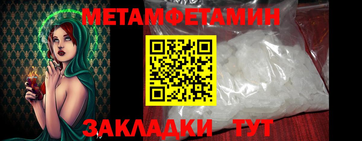 МЕТАМФЕТАМИН винт  Первитин  Будённовск  Вход с VPN  МЕТАМФЕТАМИН винт 