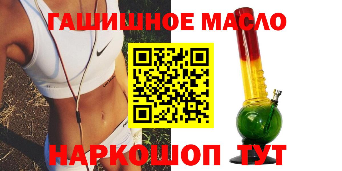 ТГК гашишное масло  Вход с VPN  Будённовск 